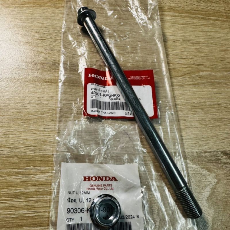 แกนล้อหลัง+น็อตล้อ[42301-KPG-900]แท้ศูนย์/เวฟ125i.r.s/เวฟ125S/125R/125X/125หัวเถิก