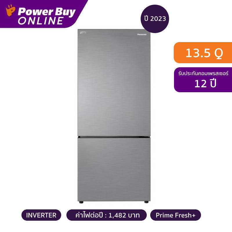 PANASONIC ตู้เย็น 2 ประตู 13.5 คิว (สี Glossy Silver Steel) รุ่น NR-BX421BPST