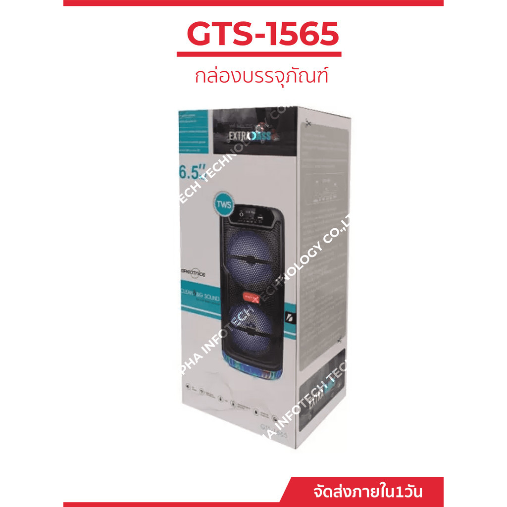 ลำโพงไร้สายรุ่น GTS-1565 ดอก 6 นิ้ว เบสหนัก เสียงดี คุณภาพี (แถมฟรีสายชาร์จ) ราคา ถูกที่สุด ดีลบีเคเค แกลเลอรีภาพที่ 7