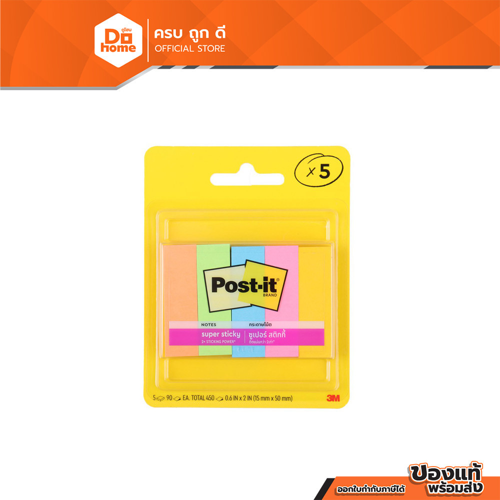 3M โพสต์อิทสติกกี้โน้ต 15x50 มม. รุ่น 670-5SSAU |PAC|