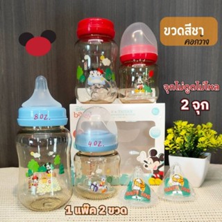 ขวดนมสีชาคอกว้าง แถมจุกไม่ดูดไม่ไหล2 (ชาR)