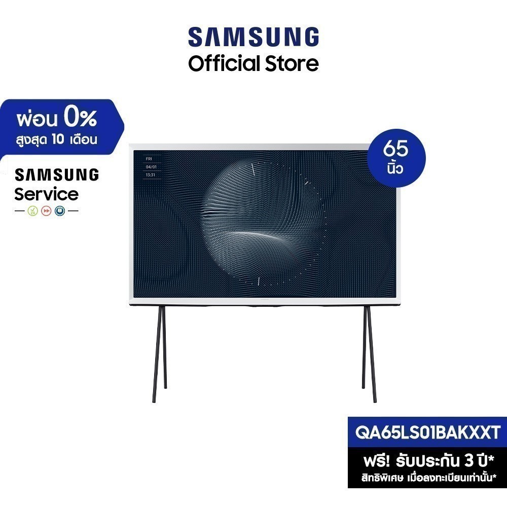 [จัดส่งฟรี] SAMSUNG TV The Serif 4K Smart TV (2022) 65 นิ้ว LS01B Series รุ่น QA65LS01BAKXXT