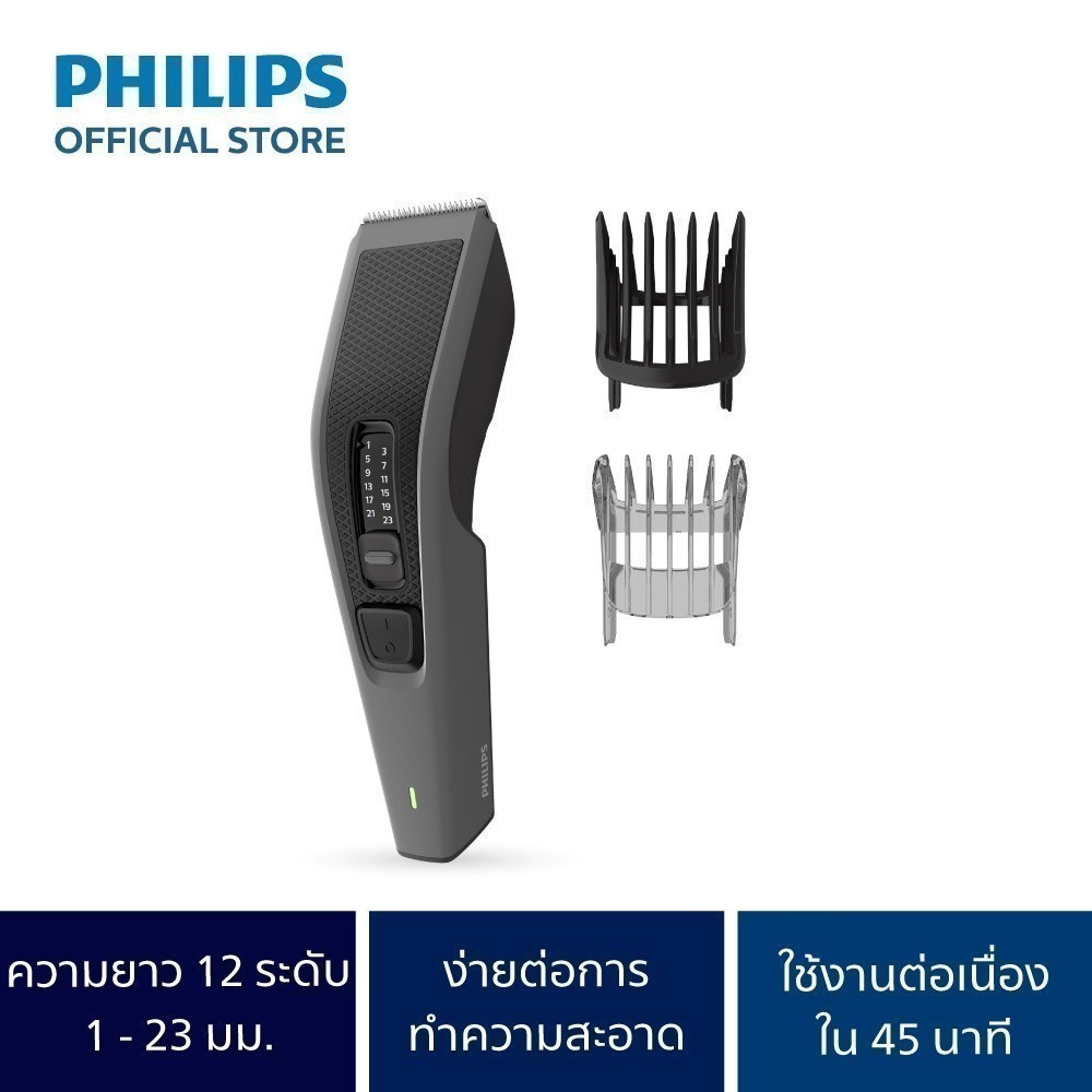 Philips Personal เครื่องปัตตาเลี่ยนไฟฟ้าแบบตัดผมหรือตกแต่งผม พร้อมหวี HC3525/15 Hair Clipper 3000 series