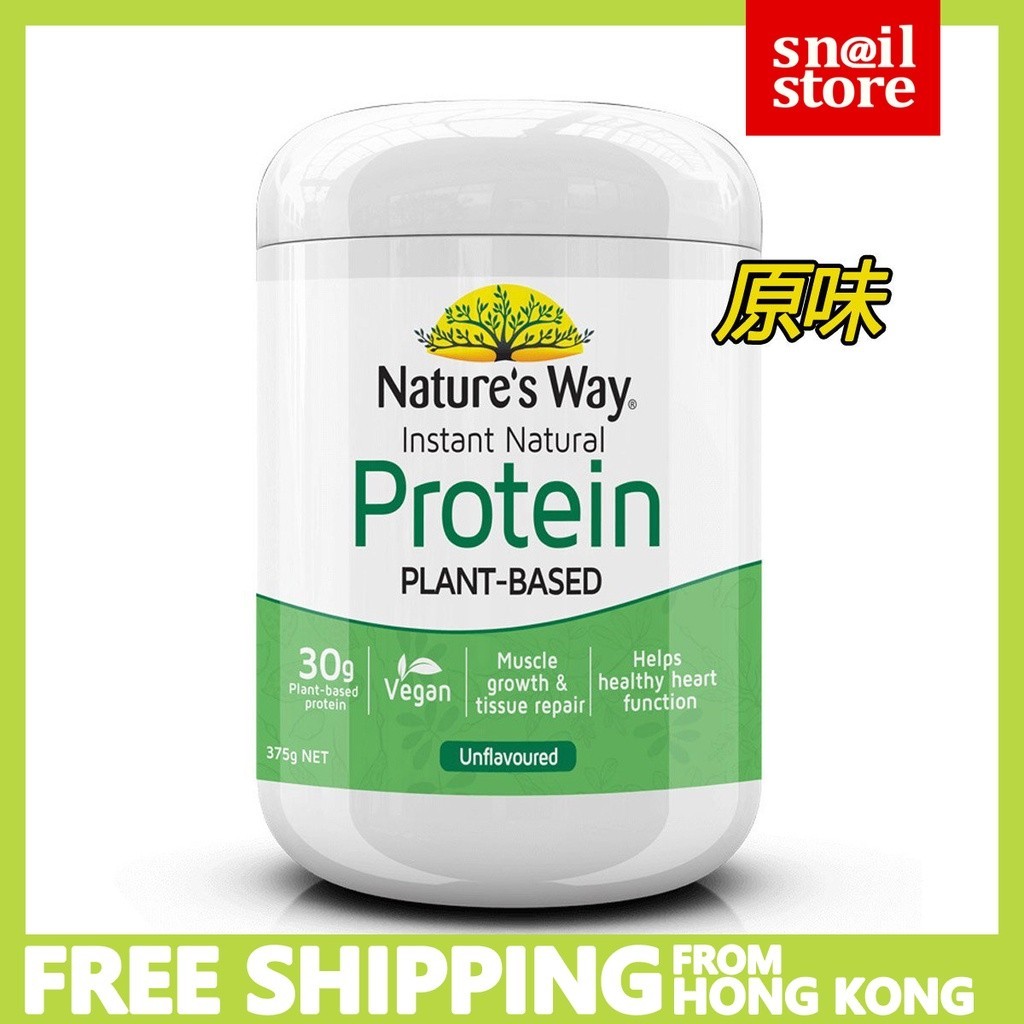 Nature's Way instant natural protein plant-based 375g（unflavoured）（EXP 2027) ผงโปรตีนจากพืชธรรมชาติ-