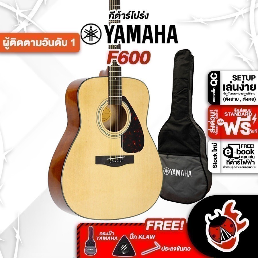 กีต้าร์โปร่ง Yamaha F600 + Option ติดตั้งปิ๊กอัพ - Acoustic Guitar Yamaha F600 ครบชุด ,พร้อมSet Up&amp;QCเล่นง่าย เต่าเเดง