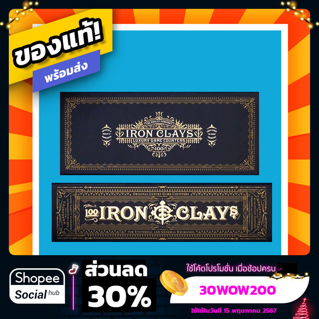 Iron Clays 100 Retail Editon Board Game เหรียญสำหรับ บอร์ดเกม ของแท้