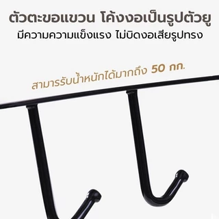 MAYA Coffee ตะขอแขวนของ แขวนของ 6 อัน ไม่ต้องเจาะผนัง ใช้งานง่าย เพียงแขวนเสียบกับฐานชั้นของตู้ครัว