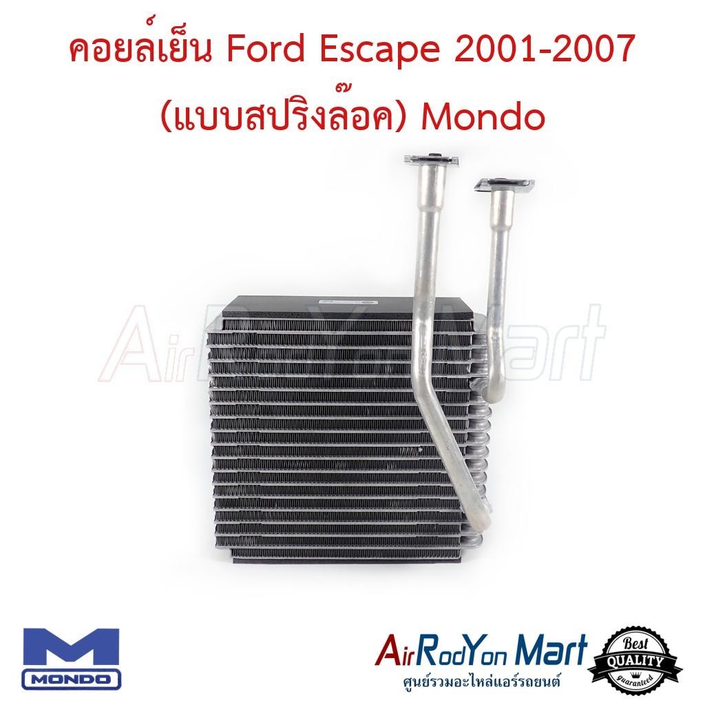 คอยล์เย็น Ford Escape 2001-2007 (แบบสปริงล๊อค) Mondo #ตู้แอร์รถยนต์ - ฟอร์ด เอสเคป 2001 มาสด้า ทริบิวท์ 2003