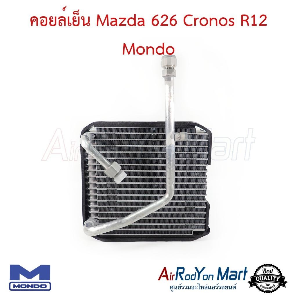 คอยล์เย็น ตู้แอร์ Mazda 626 Cronos R12 Mondo Mondo มาสด้า