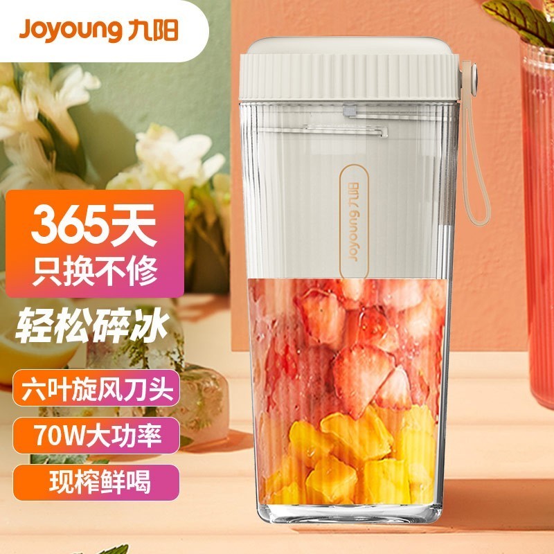 HotรับประกันคุณภาพJiuyang Joyoung Juicer Portable Internet Celebrity Charging Mini Wireless Blender Juicer Cup Cooking M