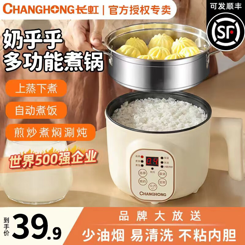 HotรับประกันคุณภาพChanghong Rice Cooker Small Rice Cooker Mini Small2People-3Multi-Functional Household Intelligent Ri00