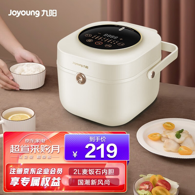 HotรับประกันคุณภาพJiuyang(Joyoung) Xiao Zhan Recommended Rice Cooker2LSmall Capacity Mini Wish Food Container Rice Cooke