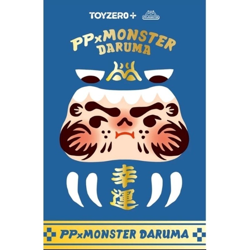 ⭐พร้อมส่ง⭐ TOYZERO+ - PP x monster Daruma v.2 (Art Toy/Designer Toy/Blind Box)