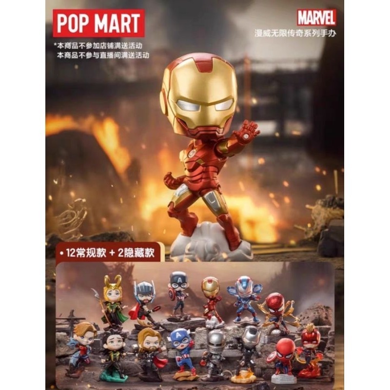 ⭐พร้อมส่ง⭐ POPMART - Marvel - Infinity Saga (Art Toy/Designer Toy/Blind Box)