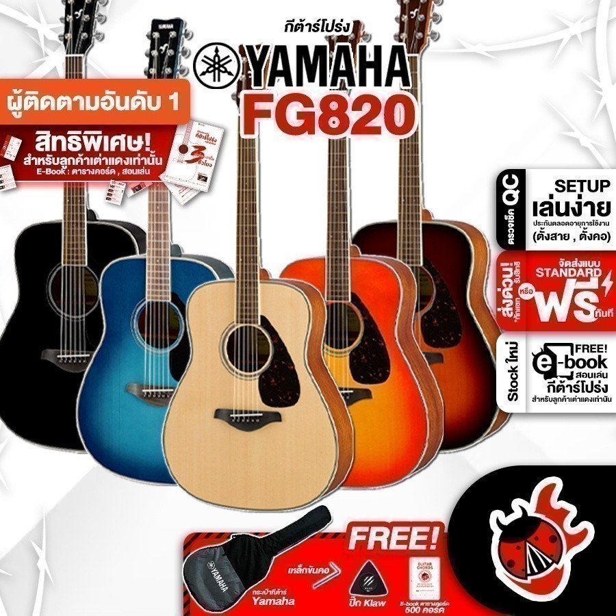 ส่วนลด 1,000.- MAX กีต้าร์โปร่ง Yamaha FG820 - Acoustic Guitar Yamaha FG820