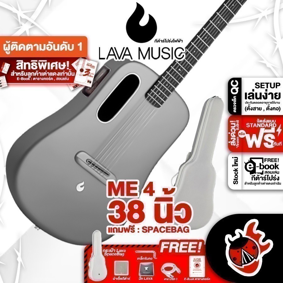 Lava ME 4 38" Space Bag สี Space Gray กีต้าร์โปร่งไฟฟ้า Lava ME4 38 Space Bag Space Gray Electric Acoustic Guitar ครบชุด