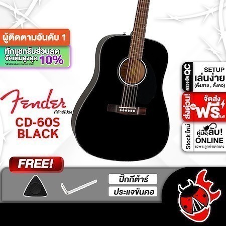 ส่วนลด 1,000.- MAX ส่งด่วนกทม.&ปริ, Fender CD60S สี Black กีต้าร์โปร่ง Fender CD-60S Acoustic Guitar