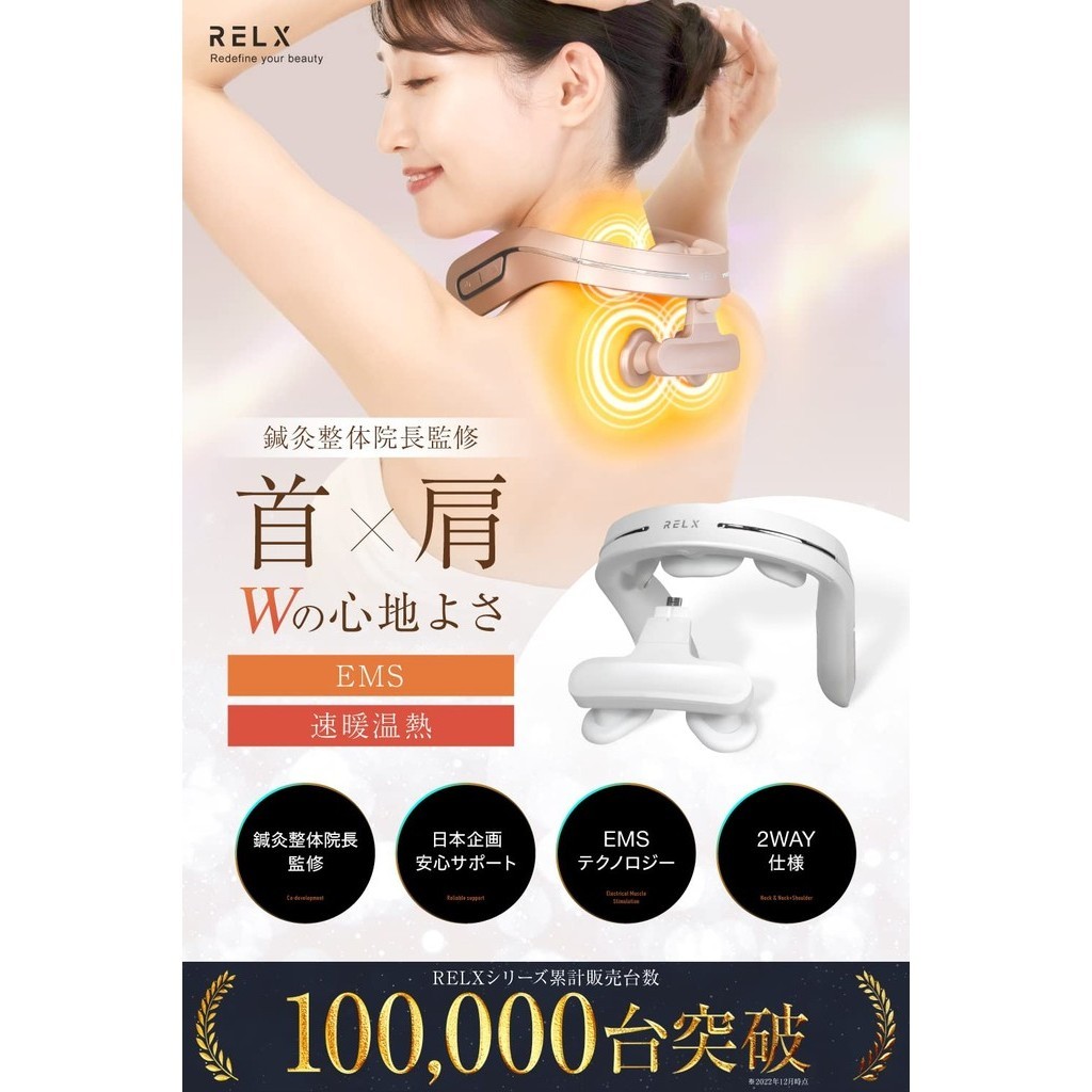 (Supervised by the director of acupuncture and moxibustion) RELX Neck Warmer PLUS [Domestic Manufacturer] EMS Heat Neck Care Neck Relaxation Device Cordless Father's Day Present Gift Men's Women's Gender Combination direct from japan