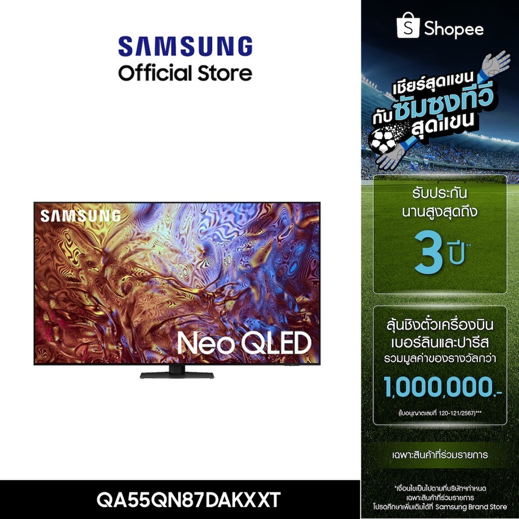 ใส่โค้ด SSMAY2000 ลดเพิ่ม 2,000.-[จัดส่งฟรี] SAMSUNG TV Neo QLED 4K Smart TV (2024) 55 นิ้ว รุ่นQA55QN87DAKXXT