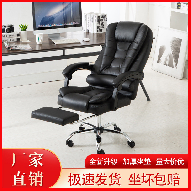 HotรับประกันคุณภาพComputer Chair Comfortable Long-Sitting Reclining Massage Footrest Swivel Chair Live Seat Home Adjusta