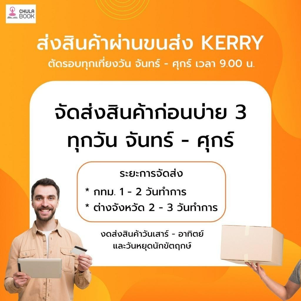 Chulabook|c112|หนังสือ|คัมภีร์โจทย์ขั้นเทพ พิชิต เคมี A–LEVEL 9786166081312 - รูปที่ 2