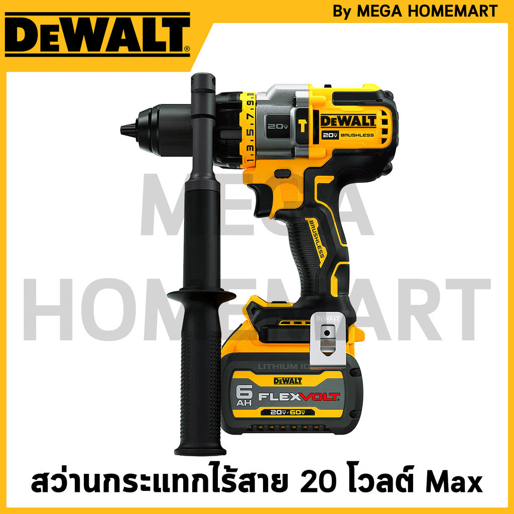 DEWALT สว่านกระแทกไร้สาย 20 โวลต์ Max แบบชุด set รุ่น DCD999T1-B1