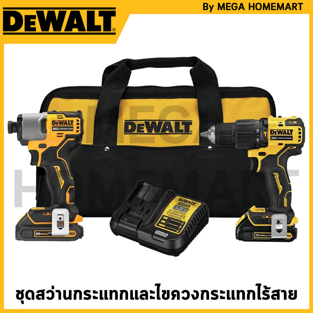 DEWALT ชุดSet DCF840+DCD709+แบตเตอรี่่ Powerstack 2 ชิ้น รุ่น DCK2214E2-B1