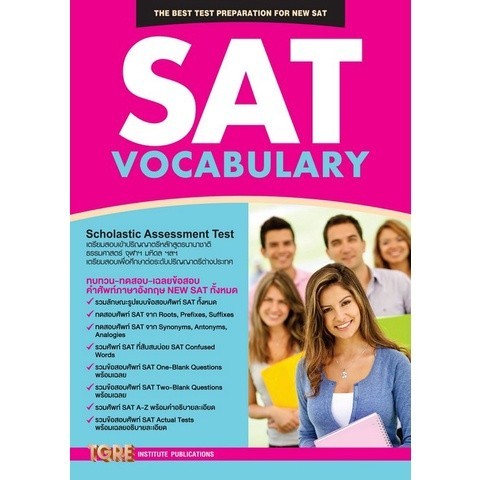 [Chulabook] หนังสือ SAT VOCABULARY: THE BEST TEST PREPARATION FOR NEW SAT (9786165470667) c111