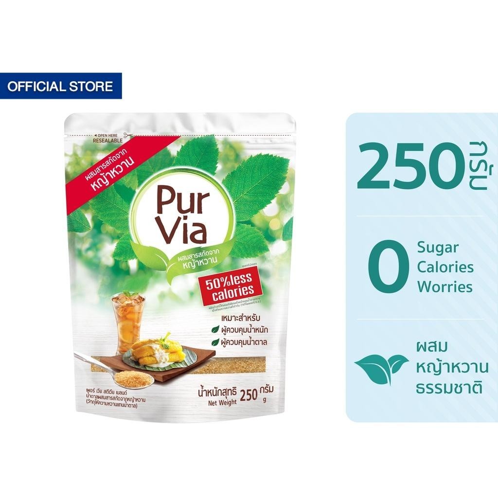 [5 ถุง] Equal Pur Via Sugar Blend เพอร์เวีย น้ำตาลผสมหญ้าหวาน ขนาด 250 กรัม -50% แคลอรี