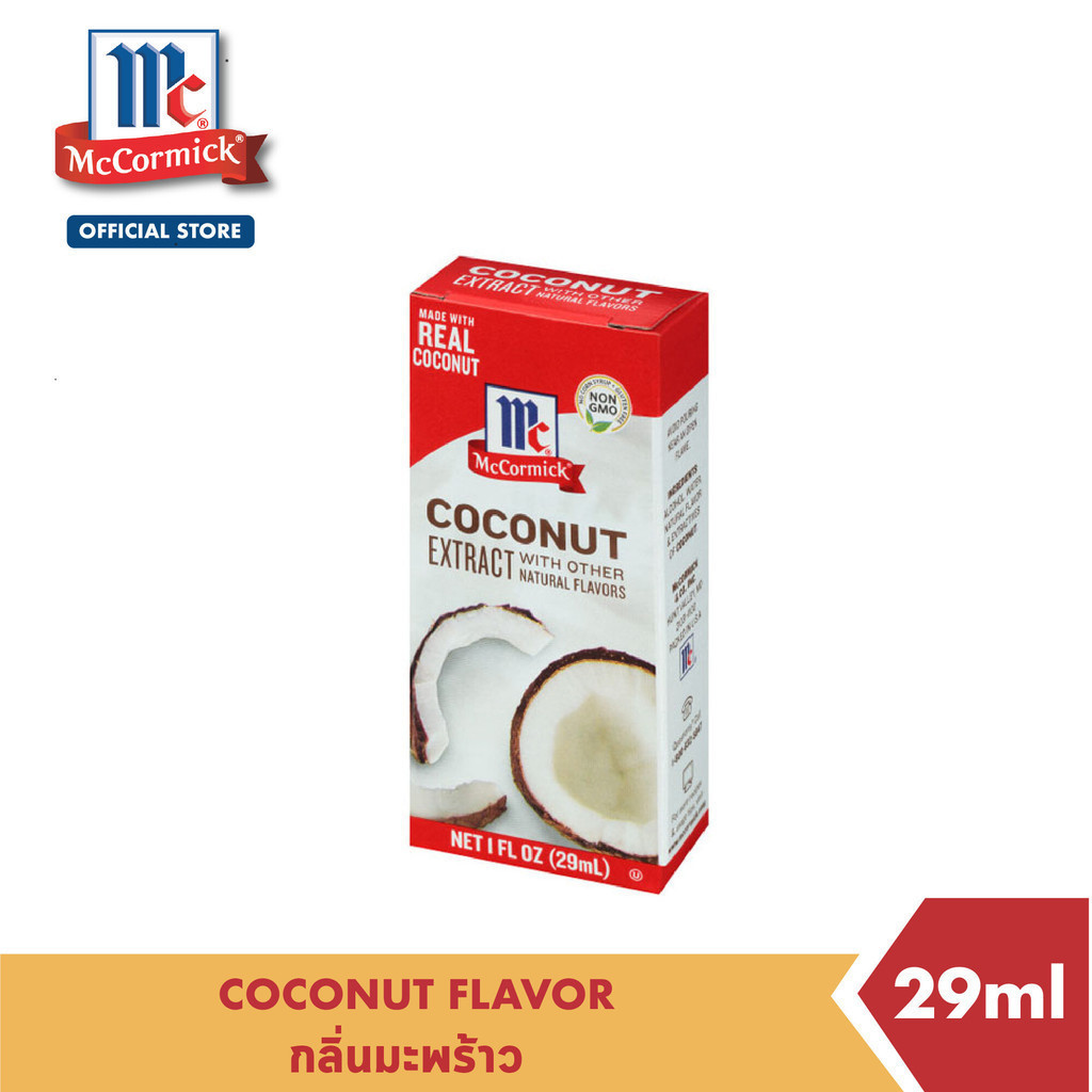แม็คคอร์มิค กลิ่นมะพร้าว 29 มล. │ McCormick Coconut Flavor 29 mL