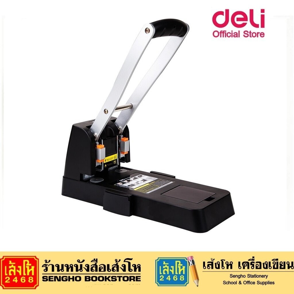 เครื่องเจาะกระดาษ Deli DL 0150