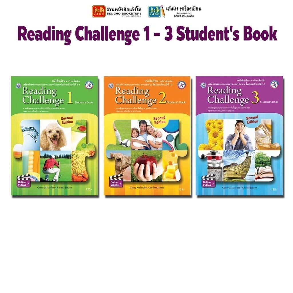 หนังสือเรียน Reading Challenge (Second Edition/Student's Book) 1 - 3