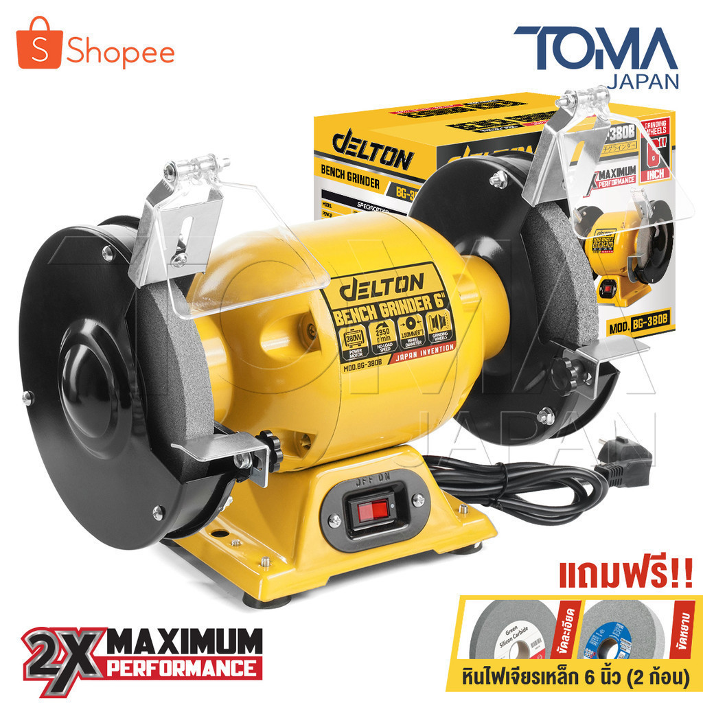 DELTON มอเตอร์หินเจียร มอเตอร์หินไฟ 5 นิ้ว (125 มม.) / 6 นิ้ว (150 มม.) Bench Grinder แท่นเจียร เครื่องเจียรตั้งโต๊ะ