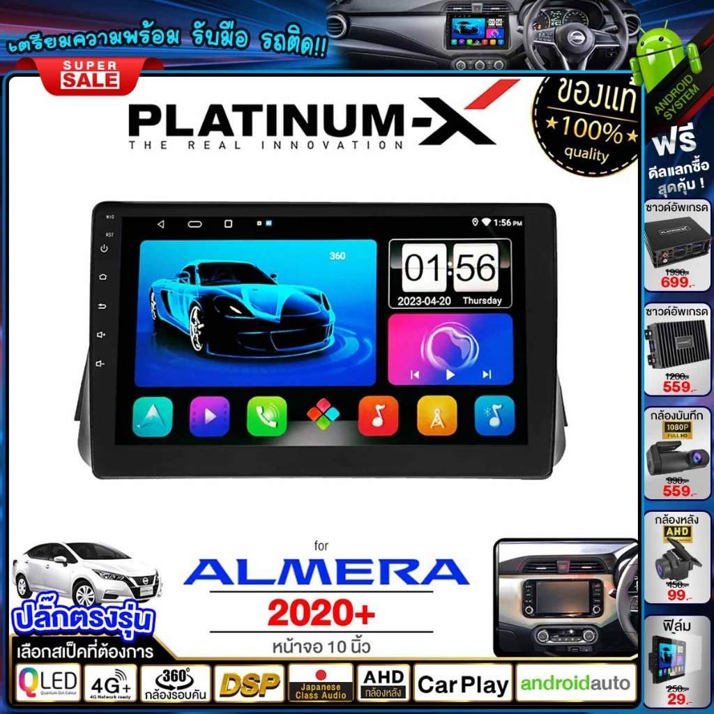 PLATINUM-X จอแอนดรอย NISSAN ALMERA 2020+  Android WIFI และ 4G จอQLED จอแอนดรอยตรงรุ่น เครื่องเล่นวิท