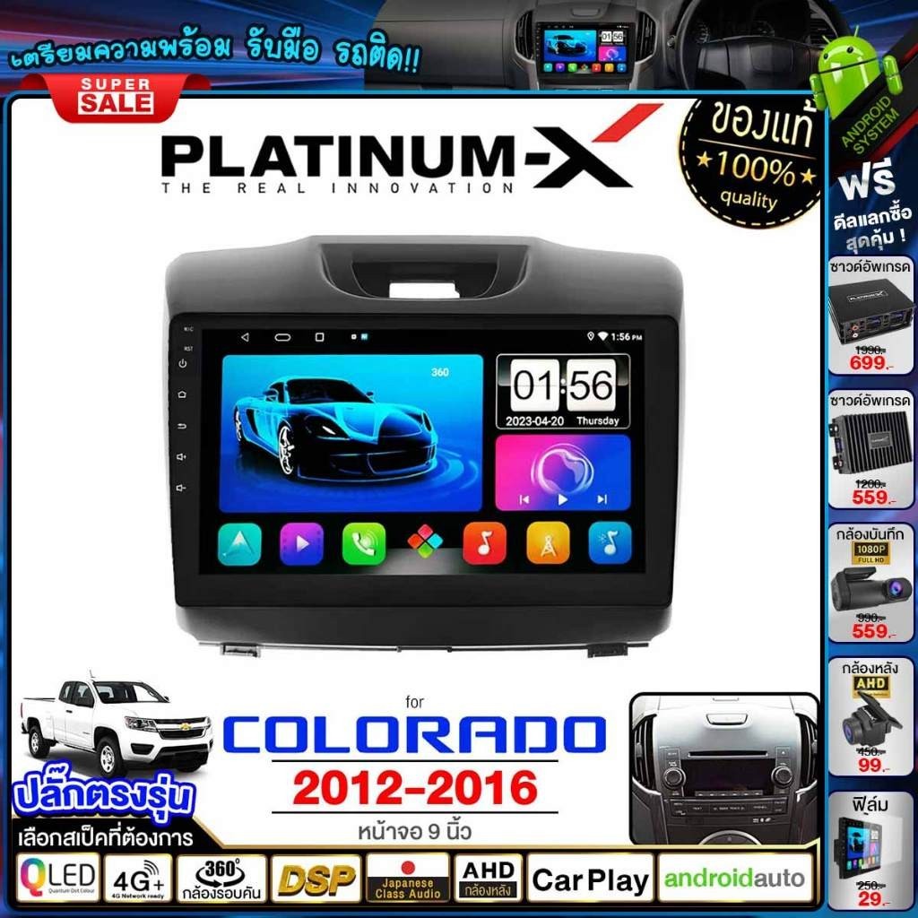 PLATINUM-X จอแอนดรอย 9นิ้ว CHEVROLET COLORADO / TRAILBRAZER Android WIFI และ 4G จอQLED จอตรงรุ่น