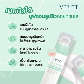 Verite Pre-Pro Acne Clearing Set [ชุดมูฟออนลูปสิว] ปิดจบต้นตอสิว เผยผิวใส