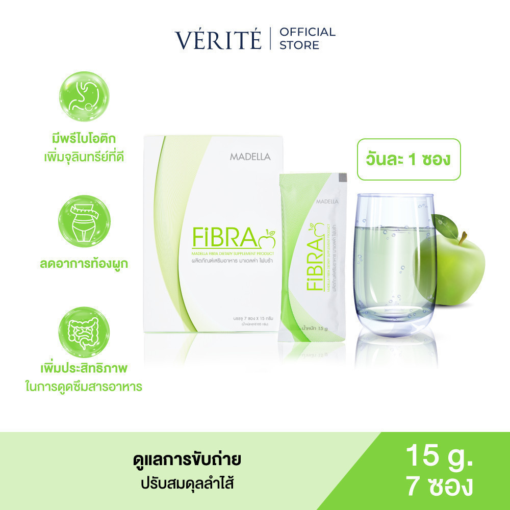 Madella Fibra มาเดลล่า ไฟบร้า 105 กรัม