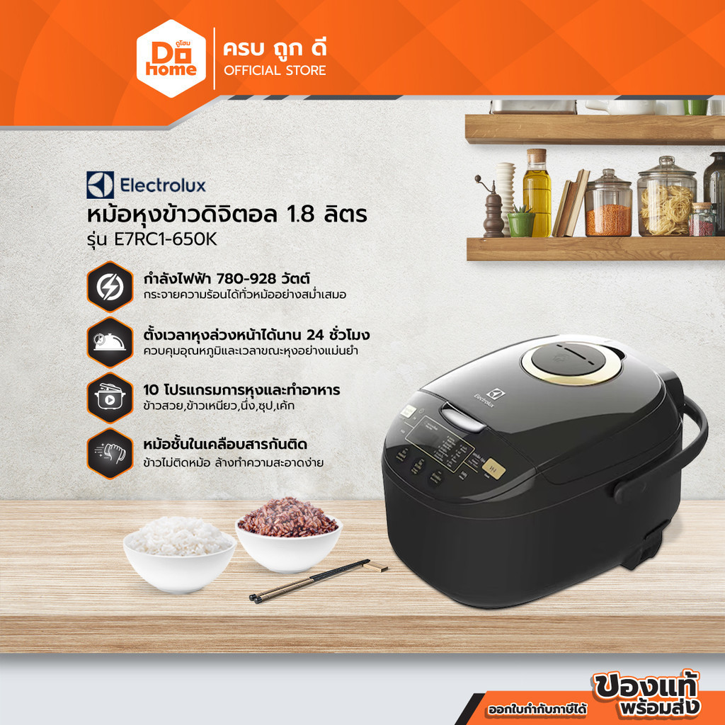 ELECTROLUX หม้อหุงข้าวดิจิตอล 1.8 ลิตร รุ่น E7RC1650K |BAI|