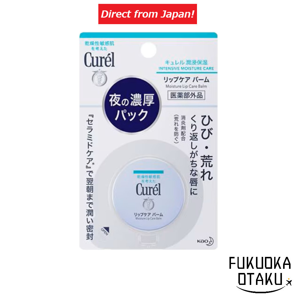 Kao Curel Lip Care Balm 4.2g Japanese Lip Care [Made in Japan] [Direct from Japan]