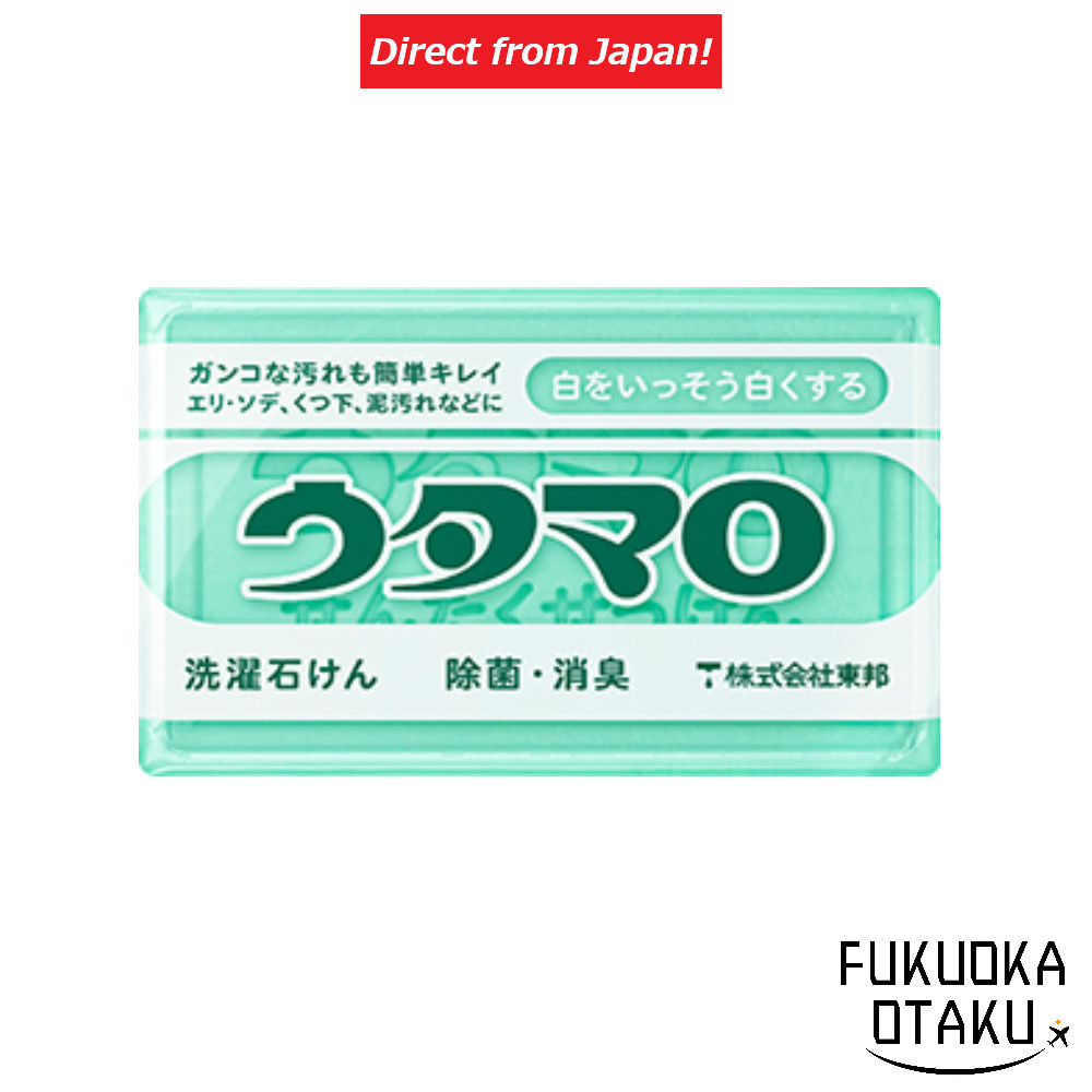 Toho "Utamaro Soap" laundry bar soap Sterilization deodorization bleaching【Direct from Japan!】