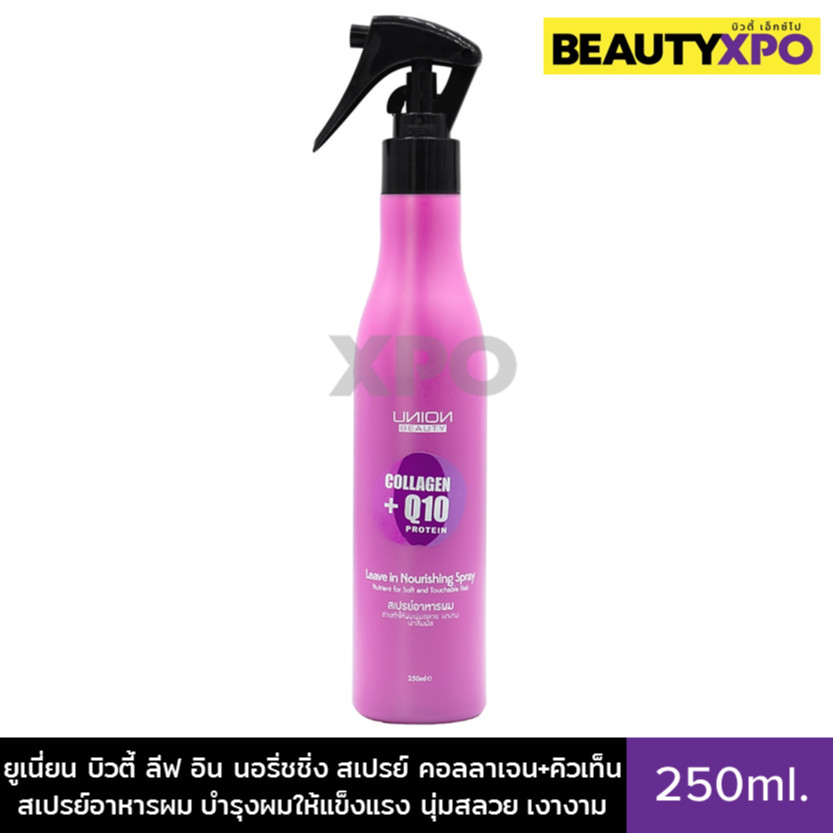 Union Beauty Leave in Nourishing Spray Collagen + Q10 Protein 250ml. ยูเนี่ยน บิวตี้ ลีฟ อิน สเปรย์ 