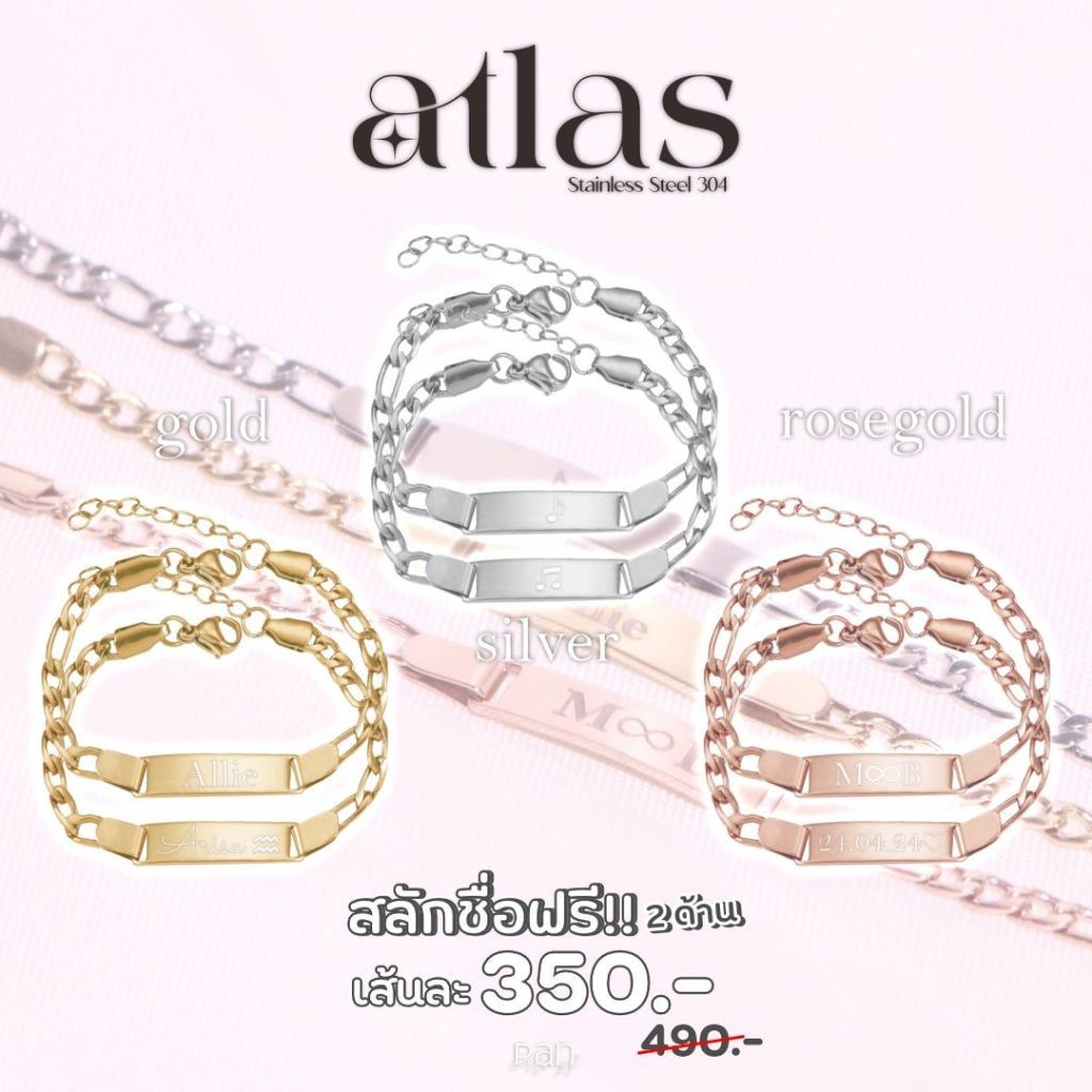 ส่งไว! ไม่รับปลายทาง กำไลสแตนเลสแท้304 ไม่ลอก/ดำ กำไลยูนิเซ็กซ์ บาร์สลักชื่อฟรี2ฝั่ง Atlas ของขวัญ PAN earrings #LS0069