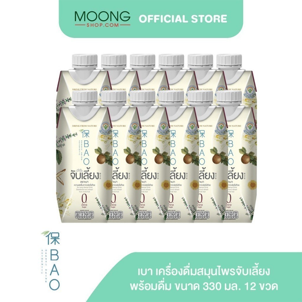 BAO เบา เครื่องดื่มสมุนไพรจับเลี้ยง พร้อมดื่ม ตรา เบา ขนาด 330 มล. 12 ขวด