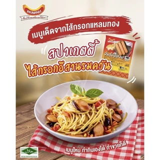 แหลมทอง ไส้กรอกจัมโบ้อีสาน 15 ชิ้น แพ็คขนาด 1,000 กรัม