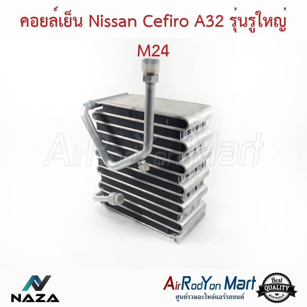 คอยล์เย็น Nissan Cefiro A32 รุ่นรูใหญ่ M24 (รุ่นแอร์ Zexel) #ตู้แอร์รถยนต์