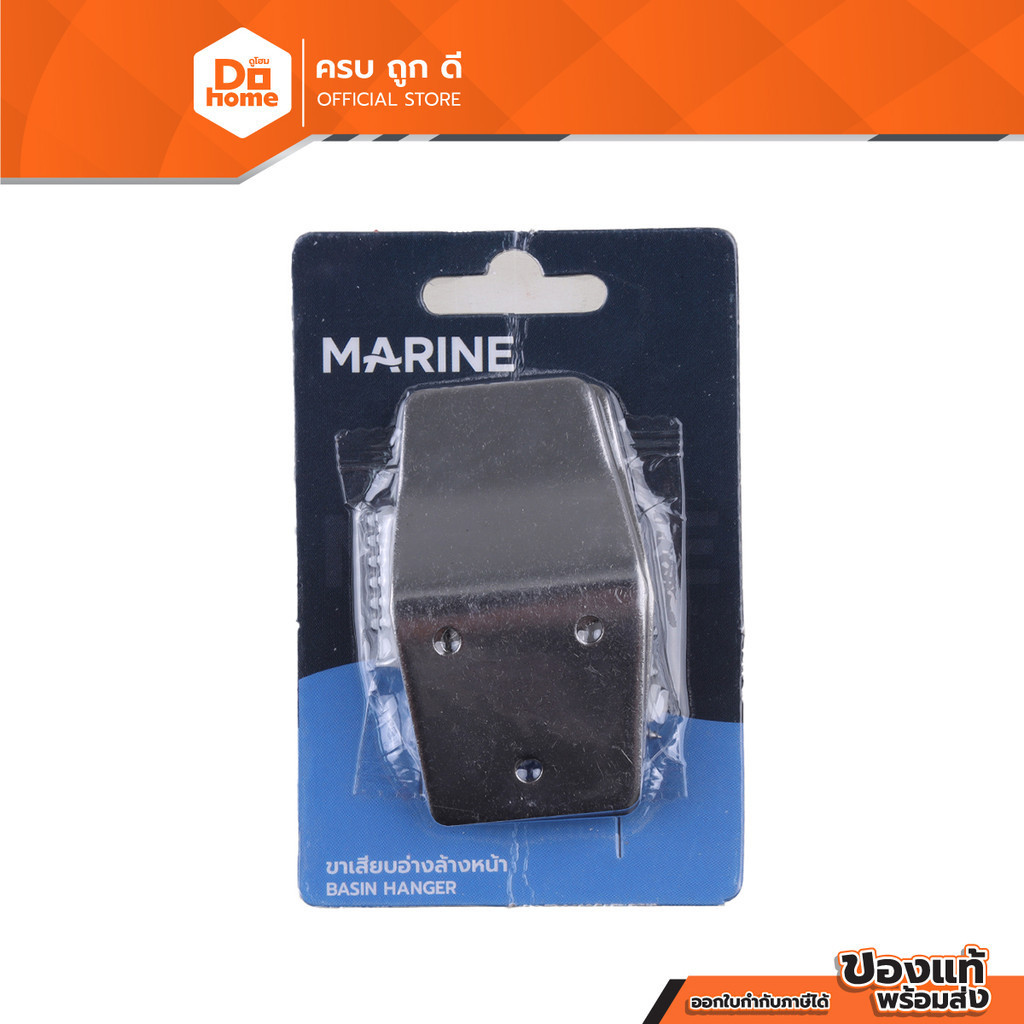 MARINE ขาเสียบอ่างล้างหน้าเหล็ก รุ่น MG22 |ZWF|