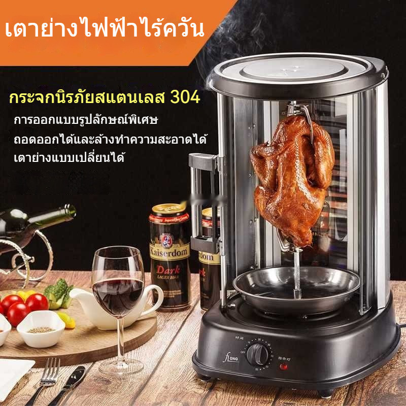 เตาย่างไฟฟ้าไร้ควันเครื่องเสียบไม้แบบหมุนเครื่องบาร์บีคิวบราซิลมันเทศย่างไก่ย่างเชิงพาณิชย์ในครัวเรื