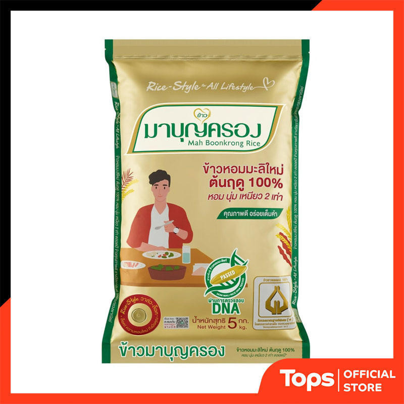 มาบุญครองข้าวหอมมะลิใหม่ 5กก. [8850357001098]