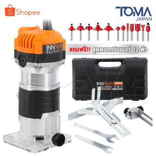 InnTech เครื่องเซาะร่อง ทริมเมอร์ 820 วัตต์ 1/4 นิ้ว รุ่น ET…