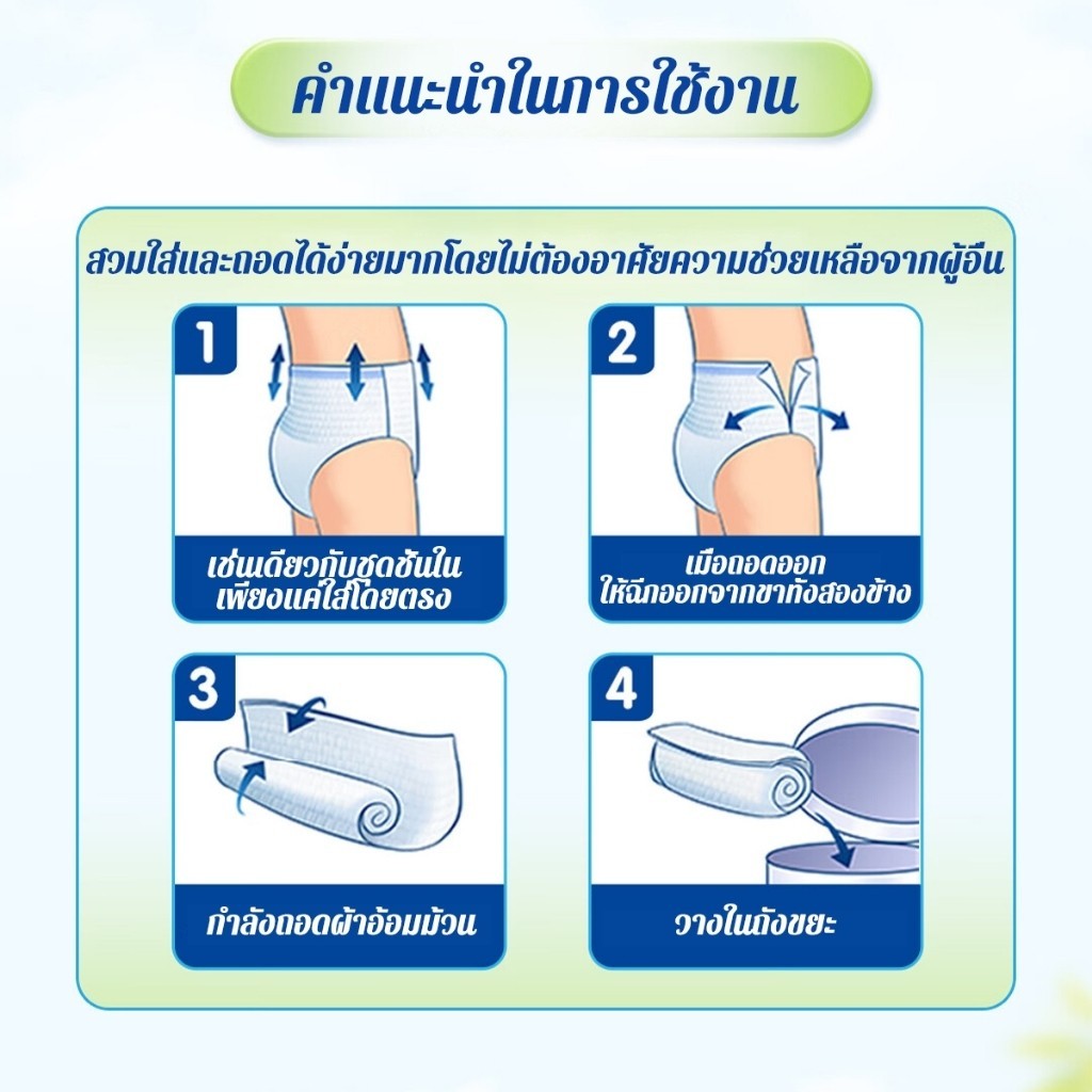 【ซึมเร็วสุด】ผ้าอ้อมผู้ใหญ่ ซึมซับมากถึง 10-30pcs ใช้ได้ทั้งชายหญิง ไม่รัดเอว กางเกงซึมซับสบาย แพมเพิสผู้ใหญ่ - รูปที่ 6